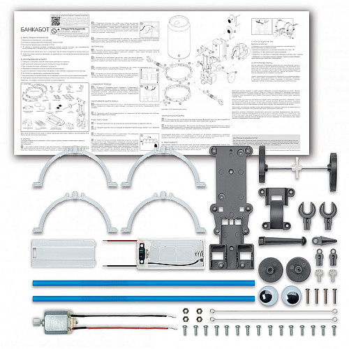 Научный набор Робот-жестянка от 4M