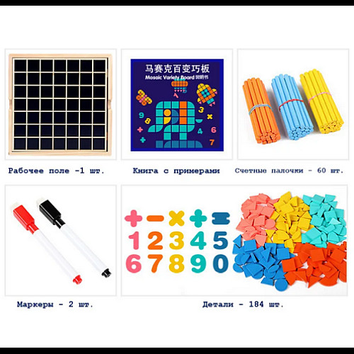 Развивающий набор Геометрическая мозаика (244 детали) от Obetty