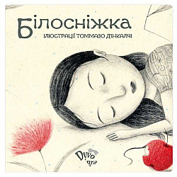Книга з піктограмами "Білосніжка" українською мовою.