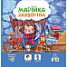 Книга з піктограмами "Маша захворіла" українською мовою