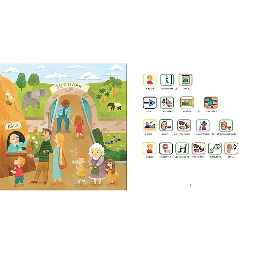 Книга с пиктограммами "Зоопарк" для развития речи у детей с аутизмом и с нарушением речи