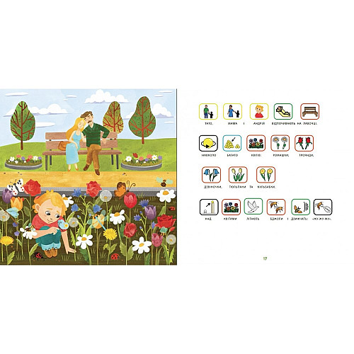Книга с пиктограммами "Зоопарк" для развития речи у детей с аутизмом и с нарушением речи