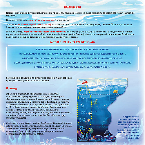 Настільна гра Батискаф (для 2-4 гравців) від Granna