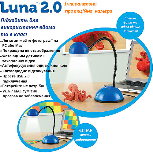 Интерактивная проекционная камера Luna 2.0 от Learning Resources