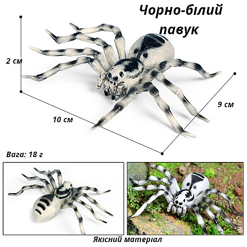 Ігрова фігурка Чорно-білий павук (1 шт) від Obetty