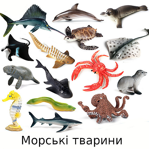 Великий розвиваючий набір фігурок Морські тварини (15 шт) від Obetty
