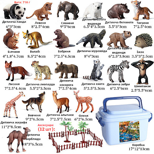Розвиваючий набір фігурок Дитинчата тварин (23 шт) від Obetty