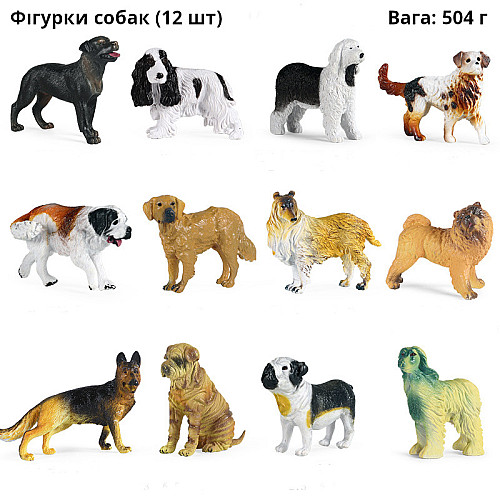 Розвиваючий набір фігурки Собаки (12 шт) від Obetty