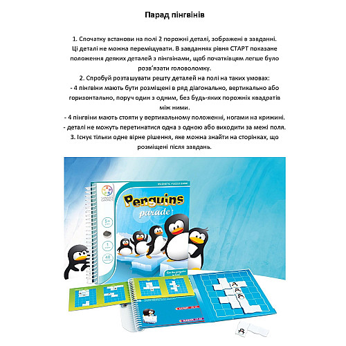 Настольная магнитная игра Пингвины от SmartGames