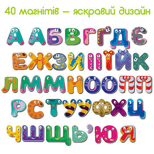 Набір магнітів Азбука (40 шт)