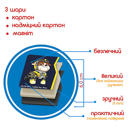 Набор магнитов Щенячий патруль. Цифры (30 шт)