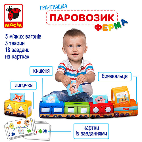 Развивающая игрушка Паровозик ферма