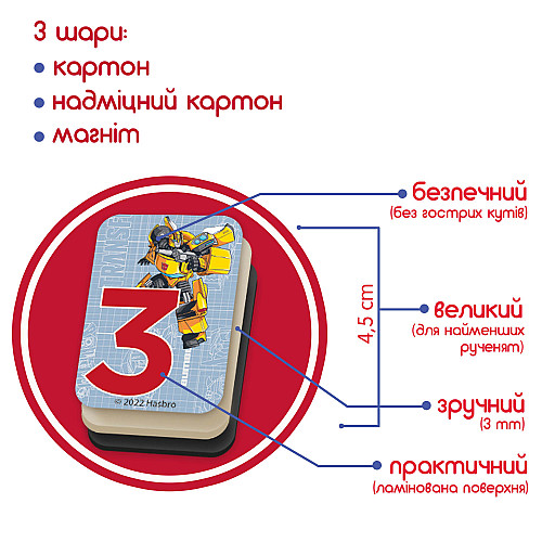 Набор магнитов Трансформеры. Математика (72 шт)