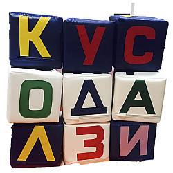 Развивающий игровой набор кубики Азбука (24 элемента)