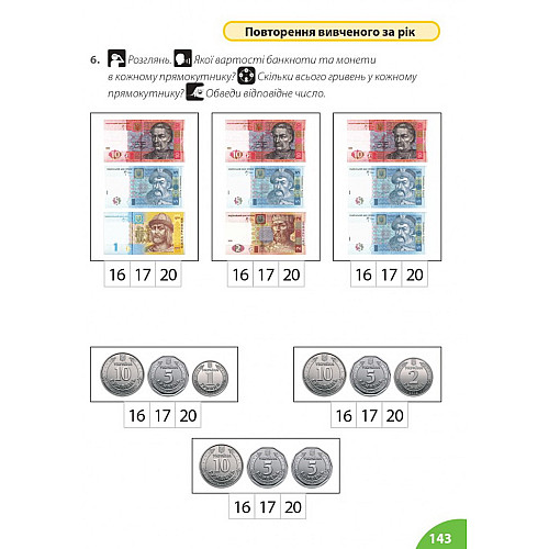 Рабочая тетрадь Практическая математика 2 класс 2 часть Перспектива 21-3