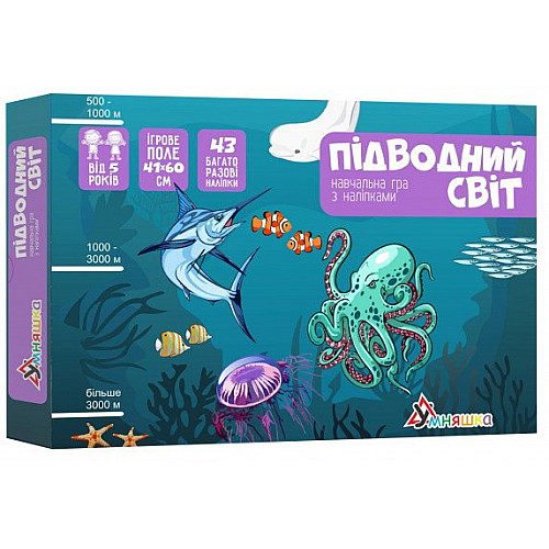 Развивающий набор с многоразовыми наклейками Подводный мир (укр. язык)