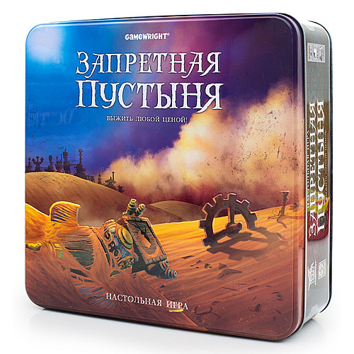 Настільна гра Заборонена пустеля: жага виживання (для 2-5 гравців)