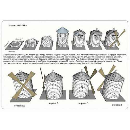 Розвиваючий конструктор з керамічних цеглинок Млин (430 деталей)