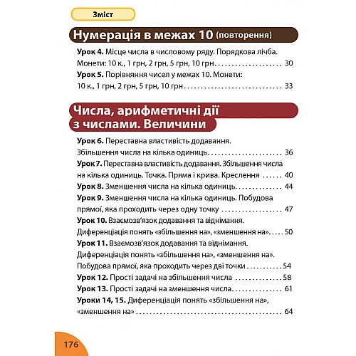 Рабочая тетрадь Практическая математика 3 класс 1 часть Перспектива 21-3