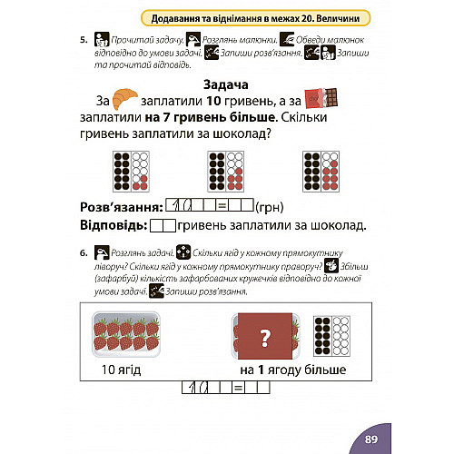 Рабочая тетрадь Практическая математика 3 класс 1 часть Перспектива 21-3