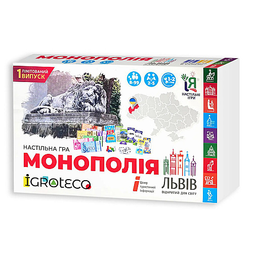 Развивающая настольная игра Монополия. Львов (2-5 игроков)