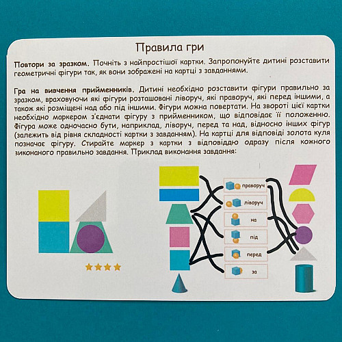 Розвиваючий набір Просторове мислення (20 завдань)