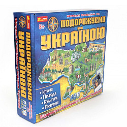 Настільна гра Подорожуємо Україною (2-4 гравці)