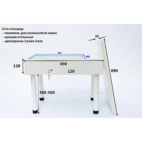 Багатофункціональний світловий стіл пісочниця 69х45х12 см