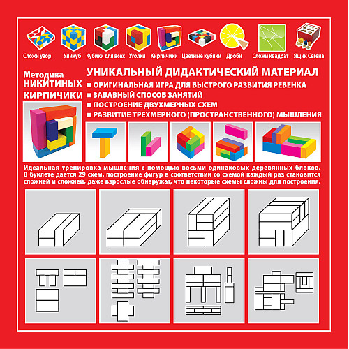 Дерев'яні кольорові цеглинки 8шт