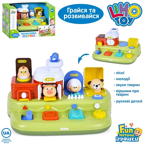 Інтерактивна іграшка Галаслива ферма від LimoToy
