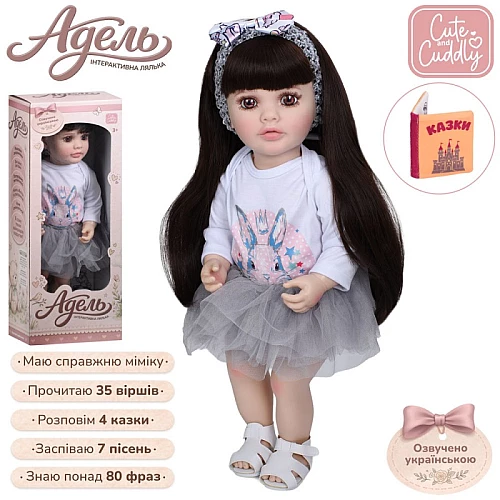 Интерактивная кукла Адель (53 см) от LimoToy
