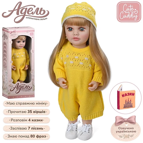 Интерактивная кукла Адель (53 см) от LimoToy