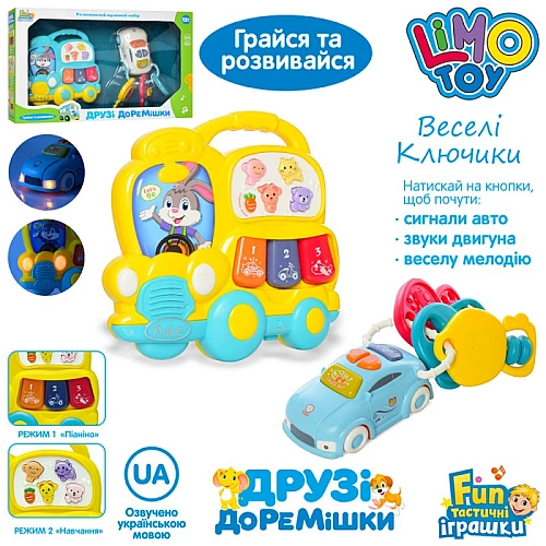 Ігровий набір Піаніно та машинка-брелок від LimoToy