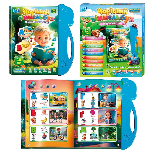 Интерактивная книга Волшебный виммельбух