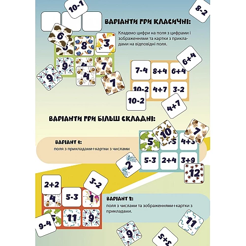 Развивающая настольная игра Лото математика
