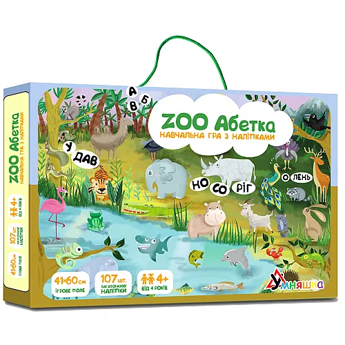 Развивающий набор с многоразовыми наклейками ZOO Абетка (укр. язык) Развивающий набор с многоразовыми наклейками ZOO Абетка (укр. язык)
