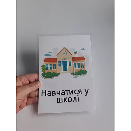 Навчальні картки Візуальна комунікація (46 шт) від Hega Навчальні картки Візуальна комунікація (46 шт) від Hega