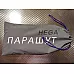 Розвиваюча гра Великий парашут (3 м) від Hega