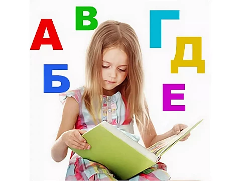 Как быстро научить ребенка читать