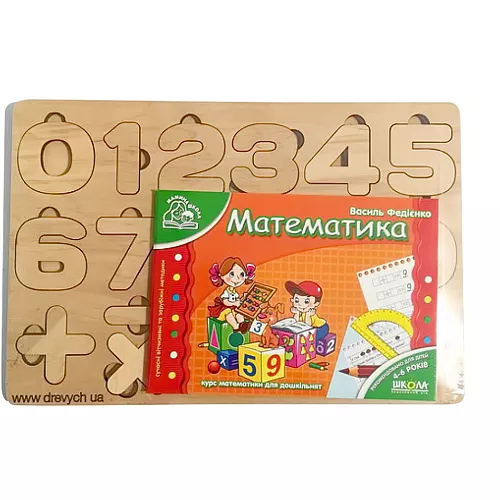Деревянный математический набор Цифры