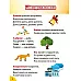 Книга Літературні читання, 3 клас 1 частина