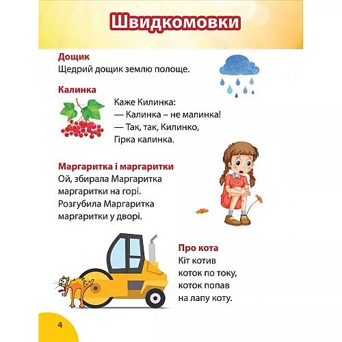 Книга Литературные чтения, 2 класс
