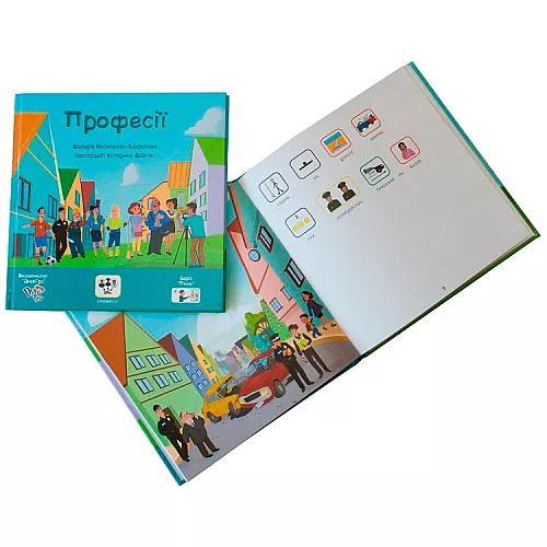 Книга с пиктограммами "Профессии" Книга с пиктограммами "Профессии"