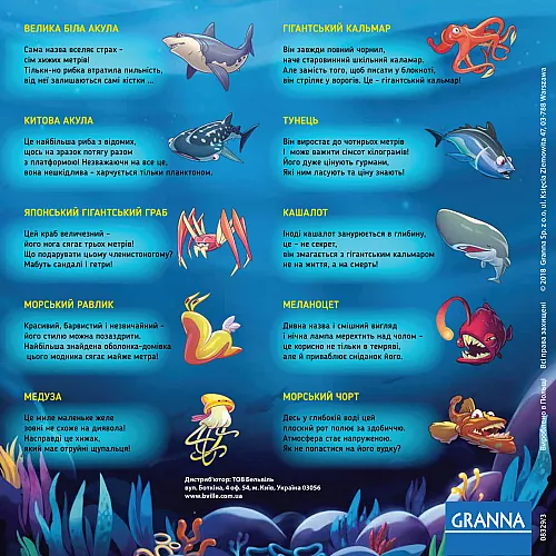 Настольная игра Батискаф (для 2-4 игроков) от Granna Настольная игра Батискаф (для 2-4 игроков) от Granna