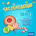 Настольная игра Собери сладости (для 2-5 игроков) от Granna