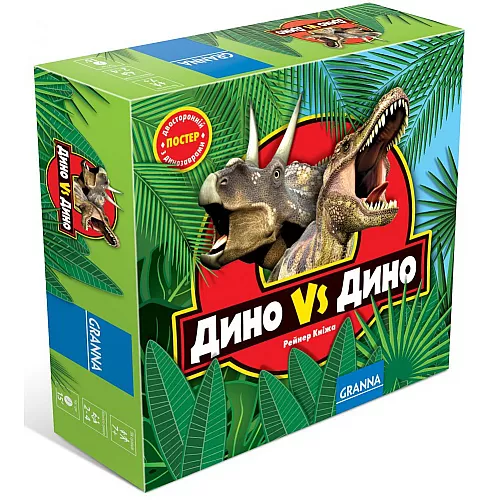 Настольная игра Дино VS Дино (для 2-4 игроков) от Granna Настольная игра Дино VS Дино (для 2-4 игроков) от Granna