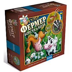 Настольная игра Суперфермер 3в1 (для 2-4 игроков) от Granna