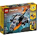 Развивающий конструктор 3 в 1 Кибердрон (113 деталей) от Lego