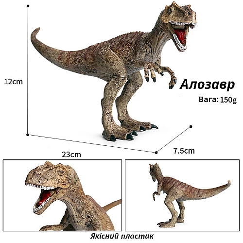 Игровая фигурка Алозавр от Obetty