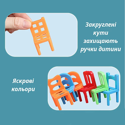 Развивающая игра-балансир Стулья от Obetty